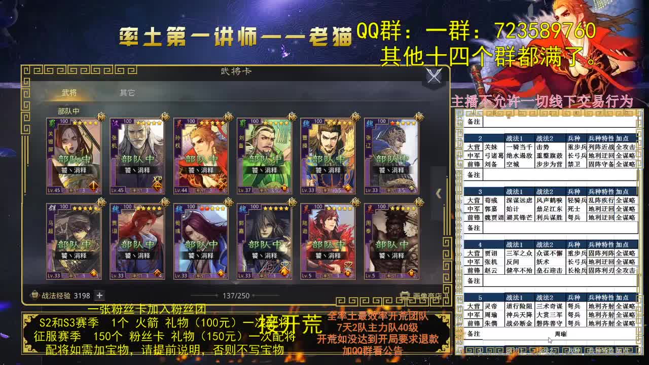 率土第一配将，谁敢？ 第1段