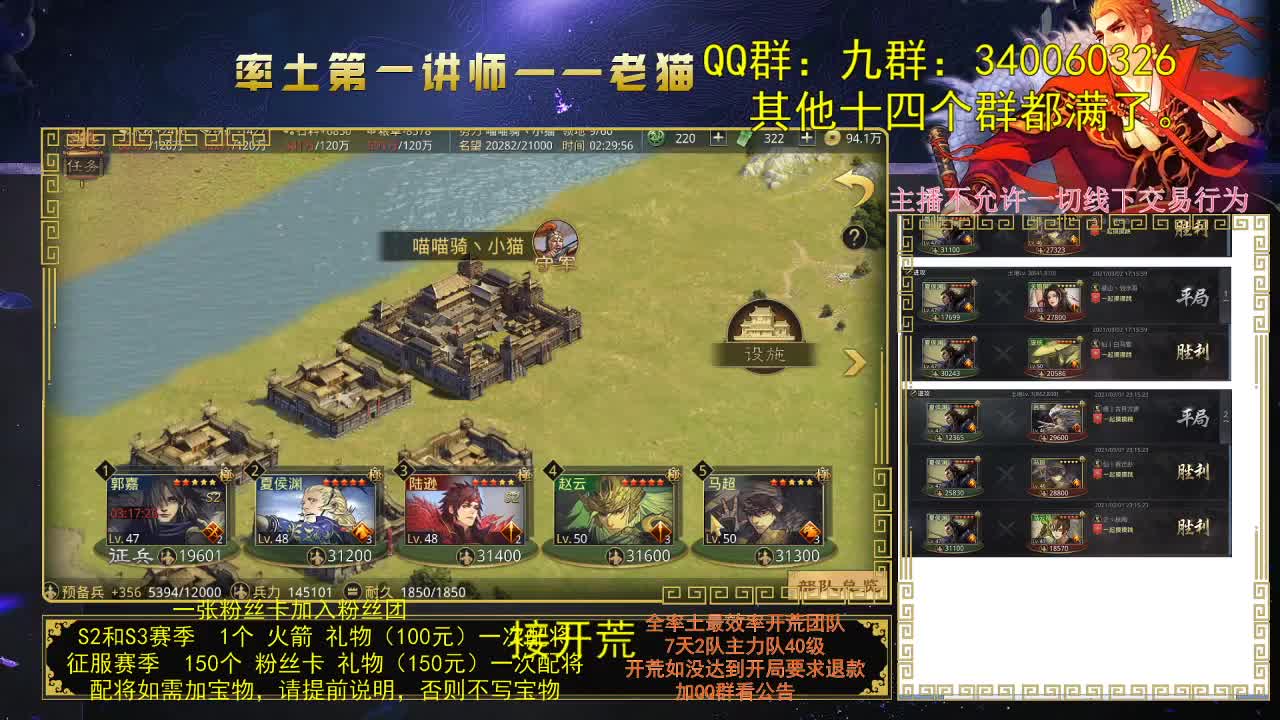 率土第一配将，谁敢？ 第3段