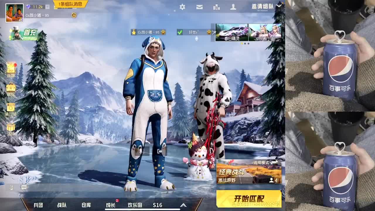 晚上一起玩游戏呀 第1段