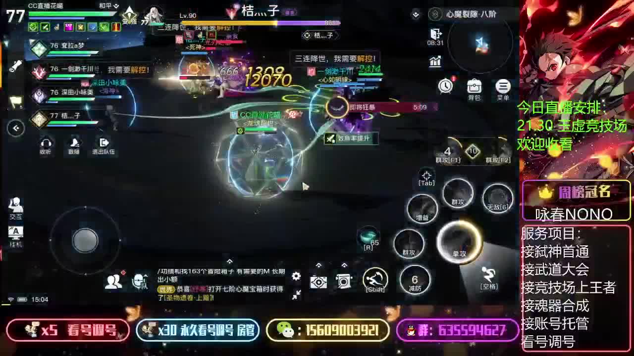 接竞技场上王者账号托管弑神首通 第1段