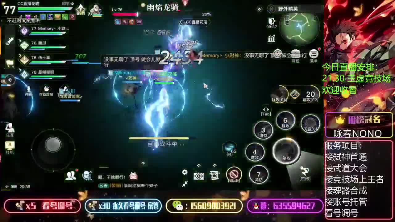 接竞技场上王者账号托管弑神首通 第3段