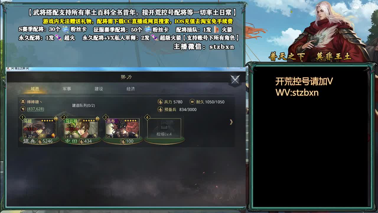 晚上好，开荒吹牛请进 第1段