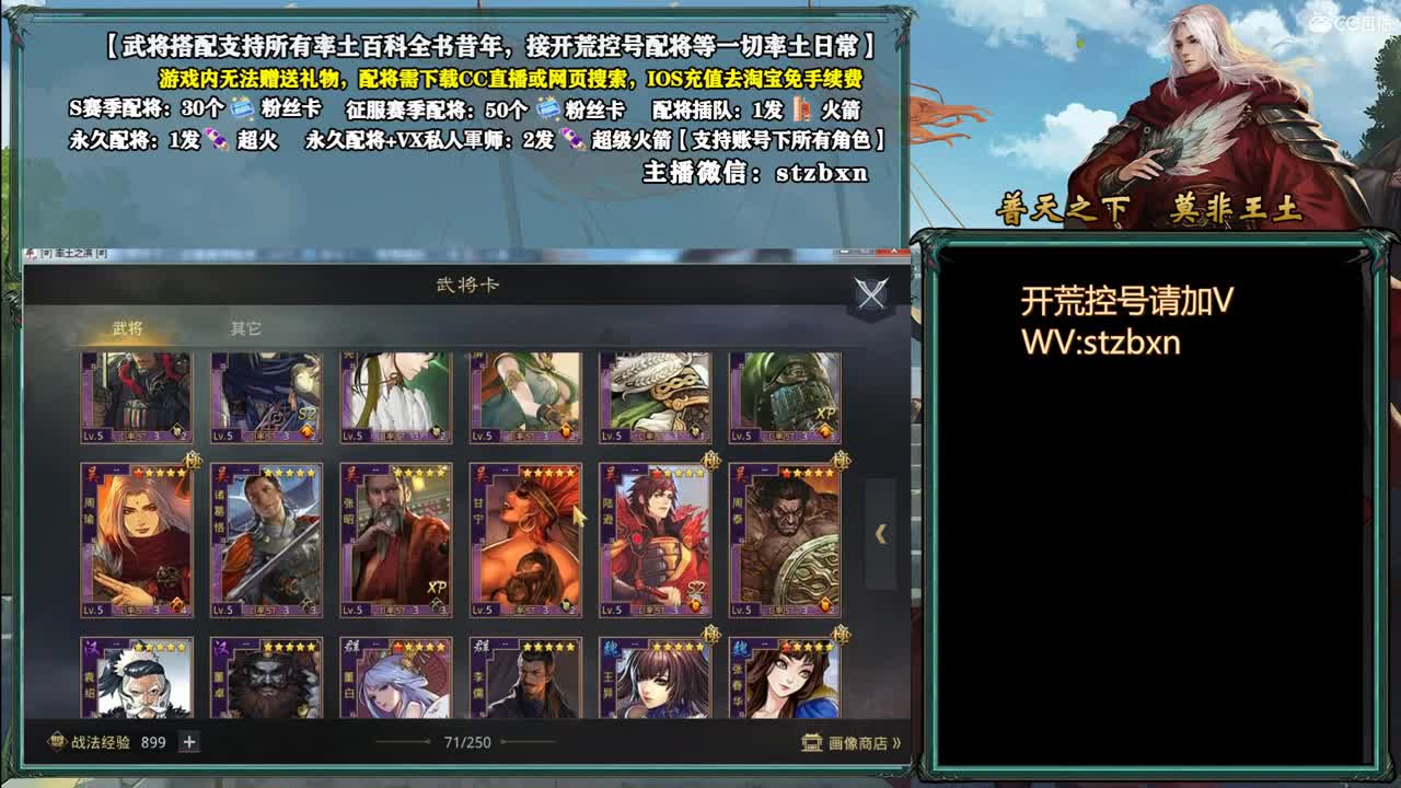 晚上好，开荒吹牛请进 第2段