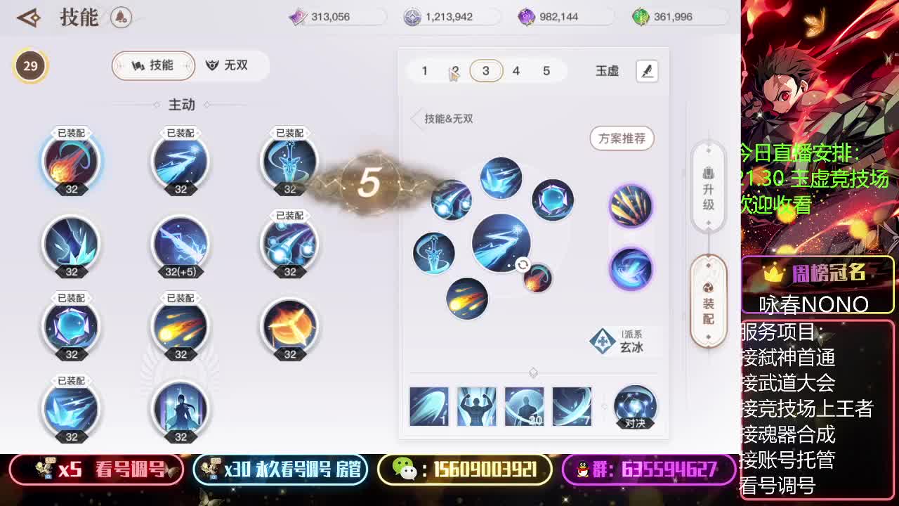 接竞技场上王者账号托管弑神首通 第4段