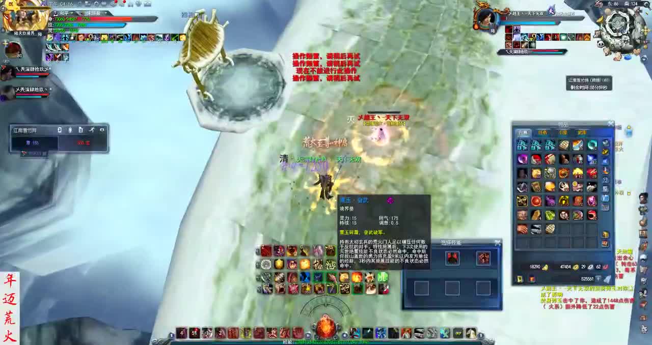 君婶：第一荒火 第1段