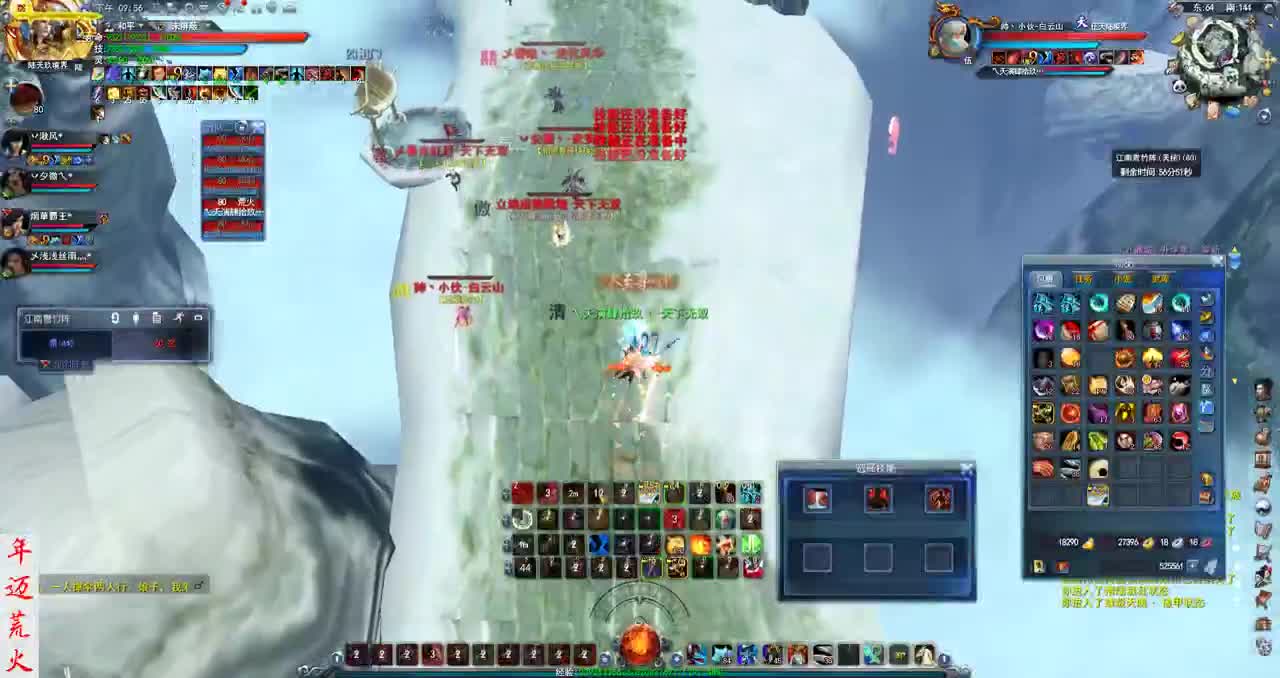 君婶：第一荒火 第3段