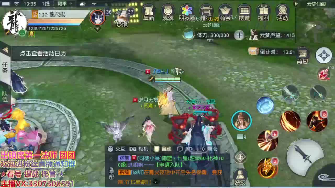 直播间看号提战 第1段