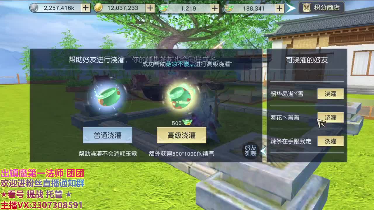 直播间看号提战 第2段