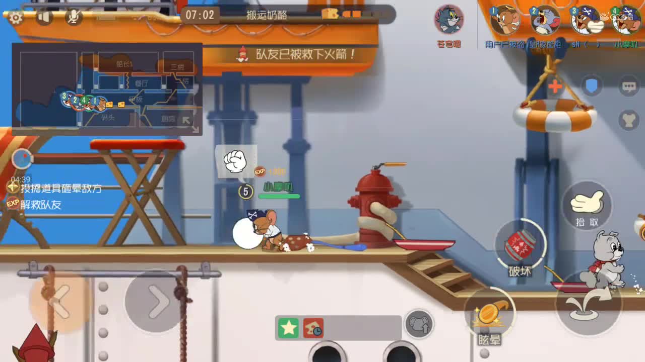 【摩叽の游戏实况】《猫和老鼠手游》天梯模式实况（第八期）