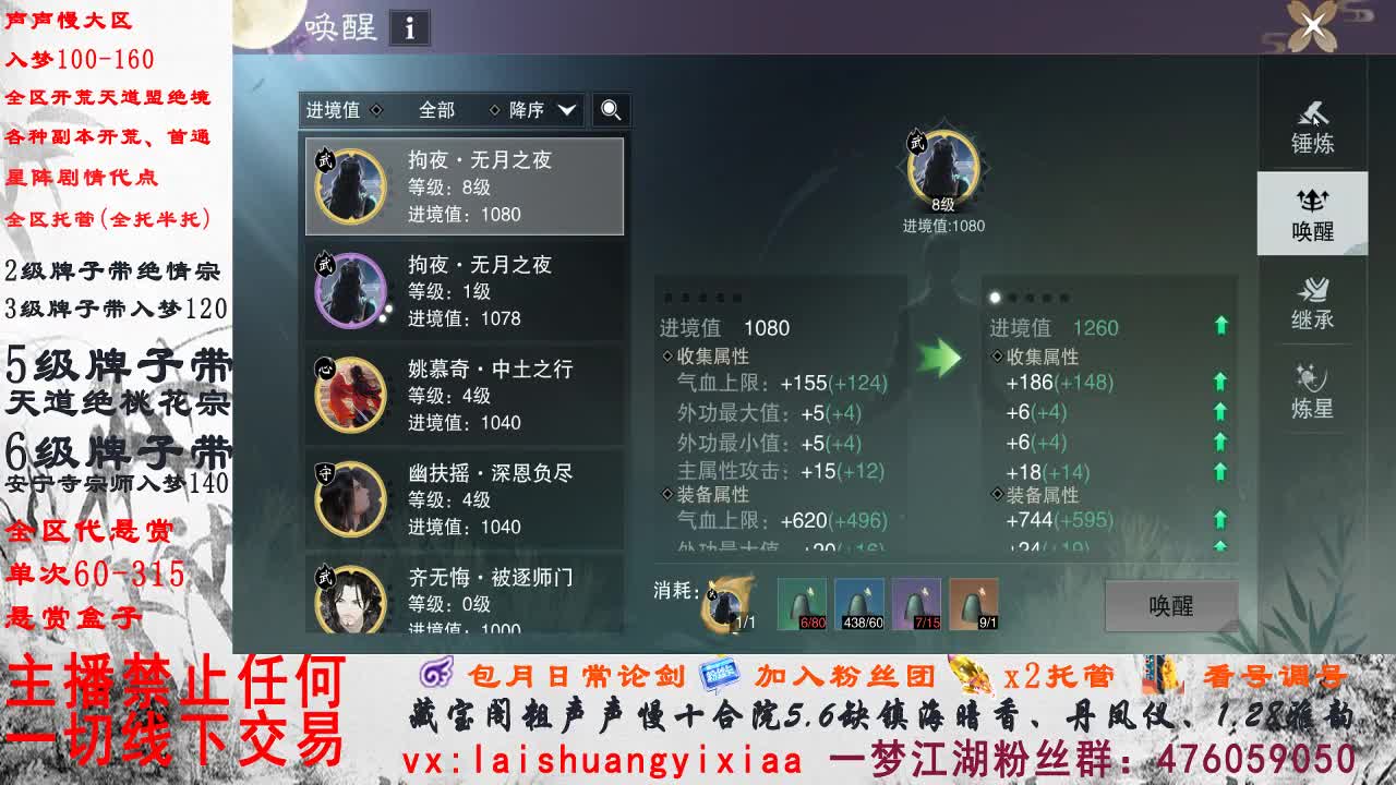 副本爱好者 第1段