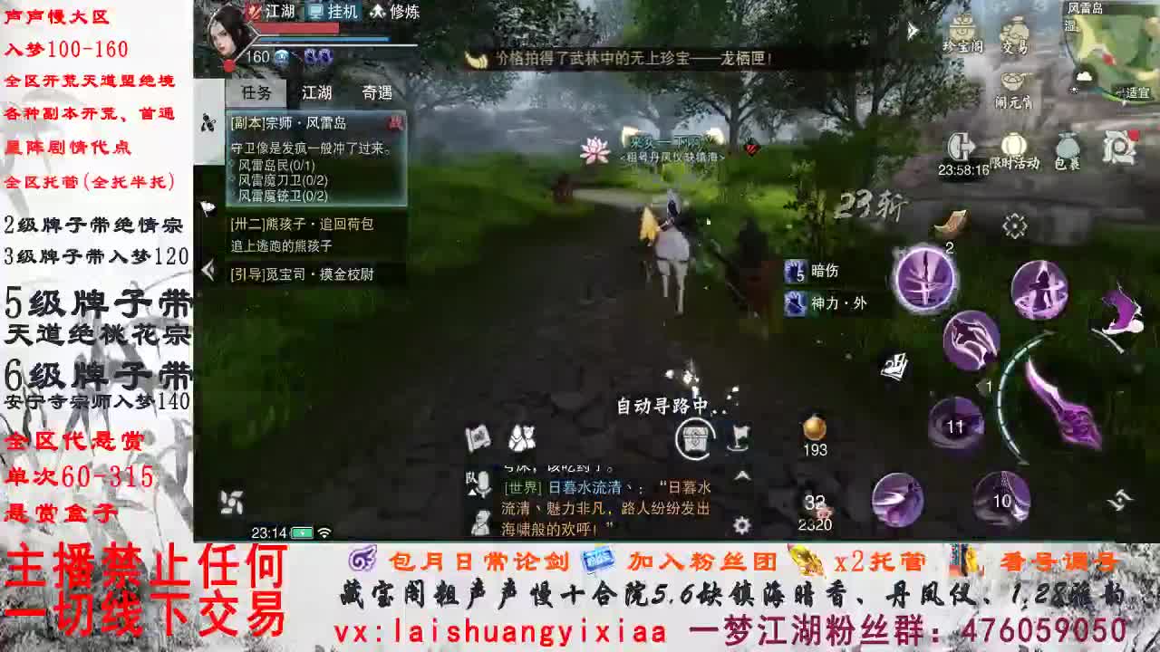 副本爱好者 第2段