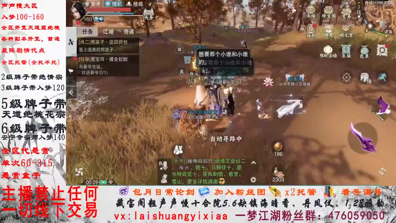 副本爱好者 第3段