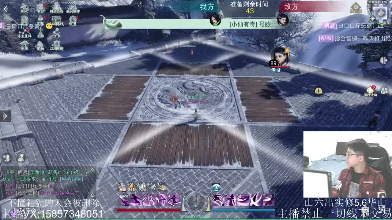 开始今日的表演 第2段