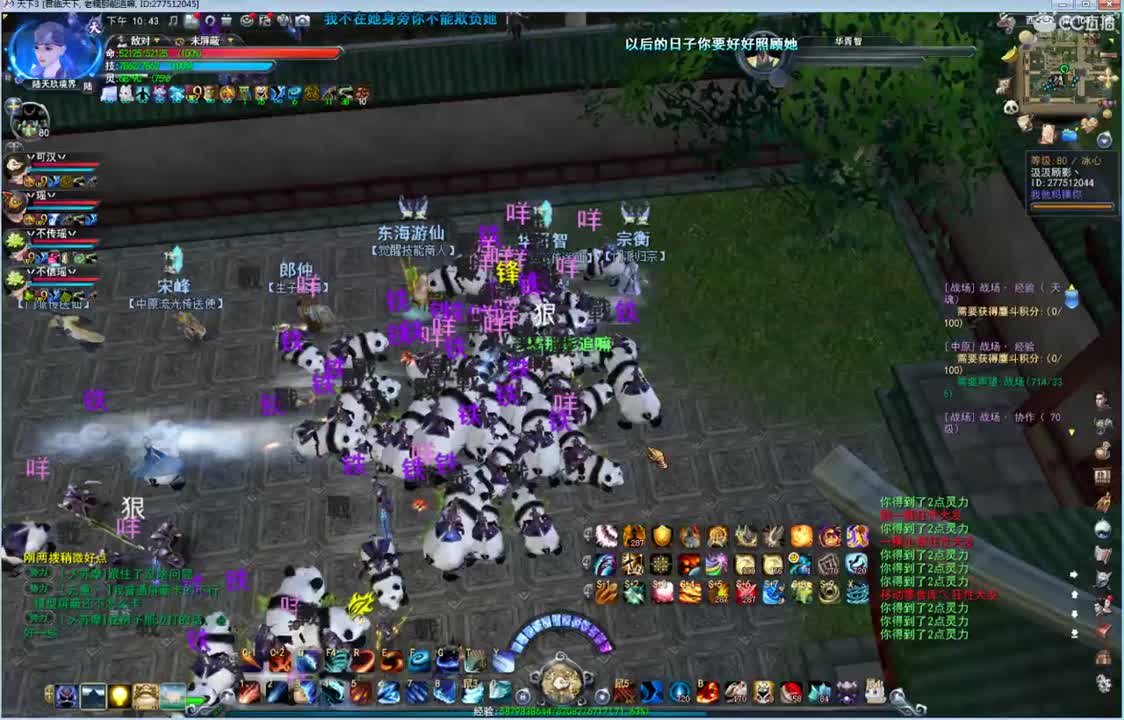 天梯骚云麓 第1段