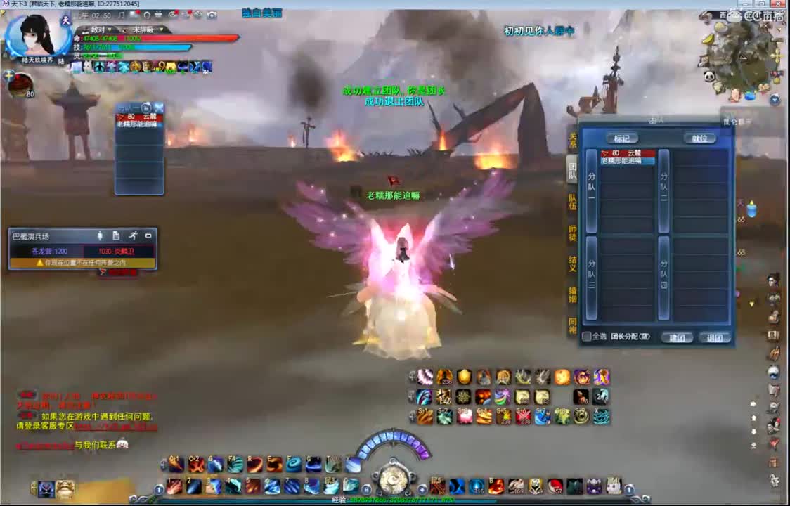 天梯骚云麓 第3段