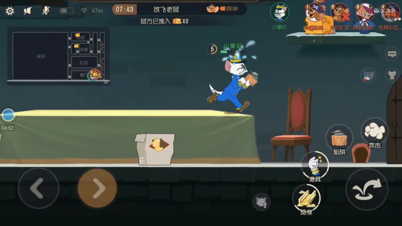 【摩叽の游戏实况】《猫和老鼠手游》经典模式实况（第二十二期）