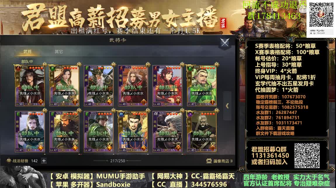 帐号租赁请进 配将随时都行 第1段