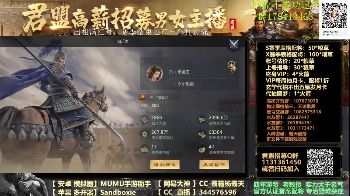 帐号租赁请进 配将随时都行 第2段