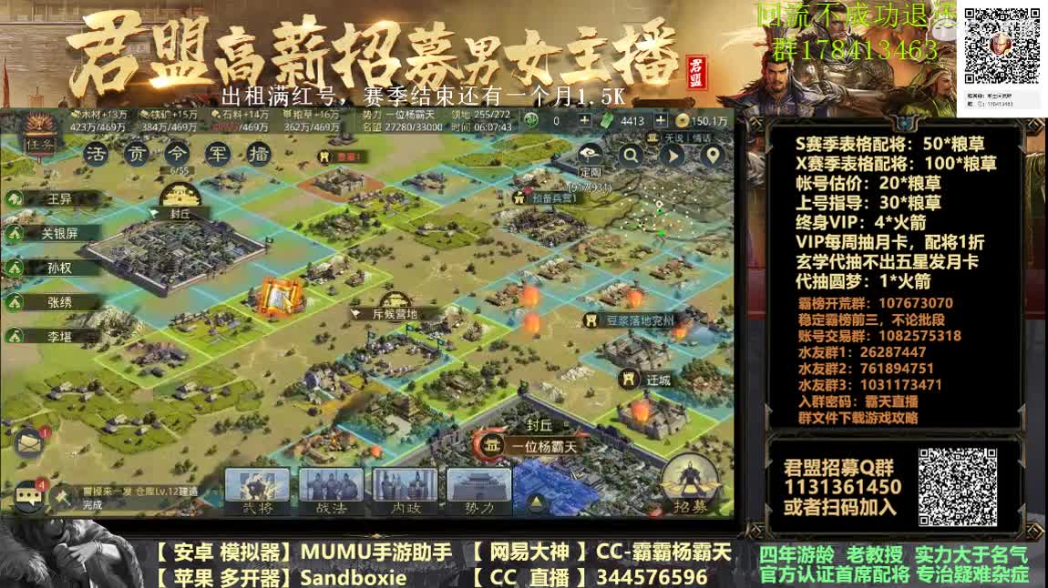 帐号租赁请进 配将随时都行 第3段