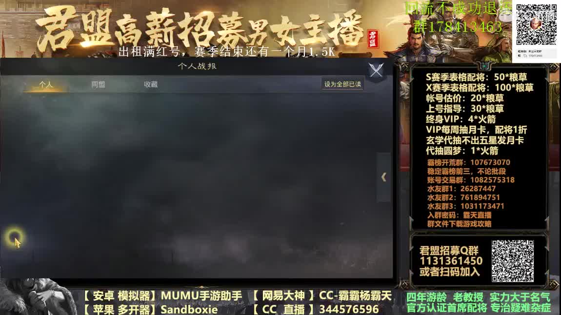 帐号租赁请进 配将随时都行 第4段