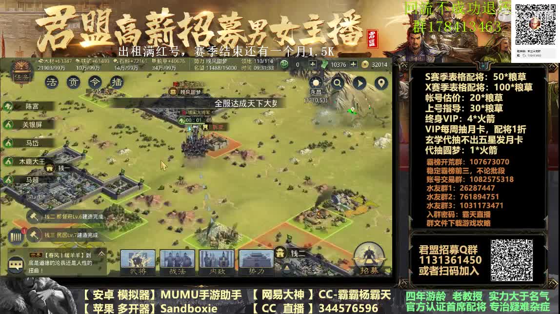 帐号租赁请进 配将随时都行