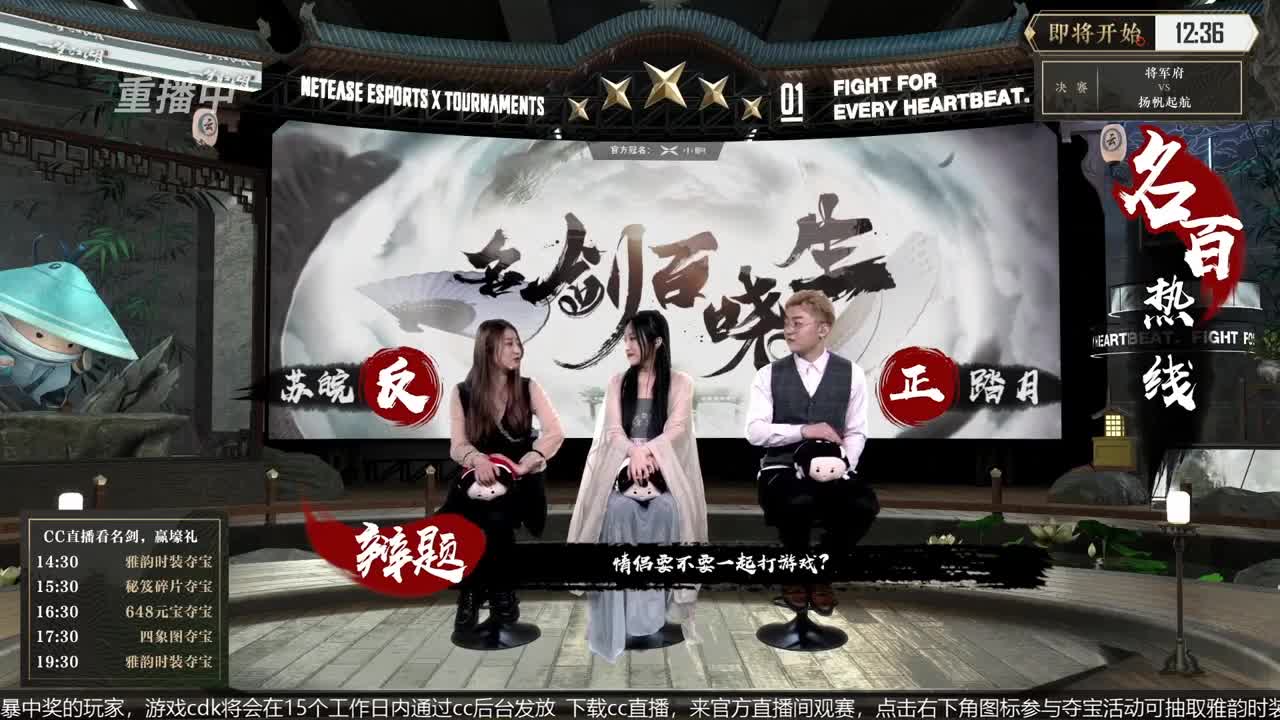 恭喜扬帆启航获第八届名剑天下冠军 第4段