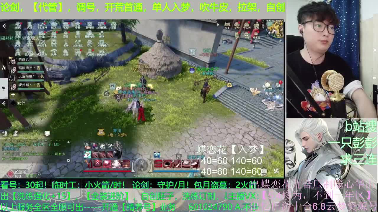 官方权威指定接全托，调看号，精养号，论剑，及锋，副本开荒，临时打手 第2段