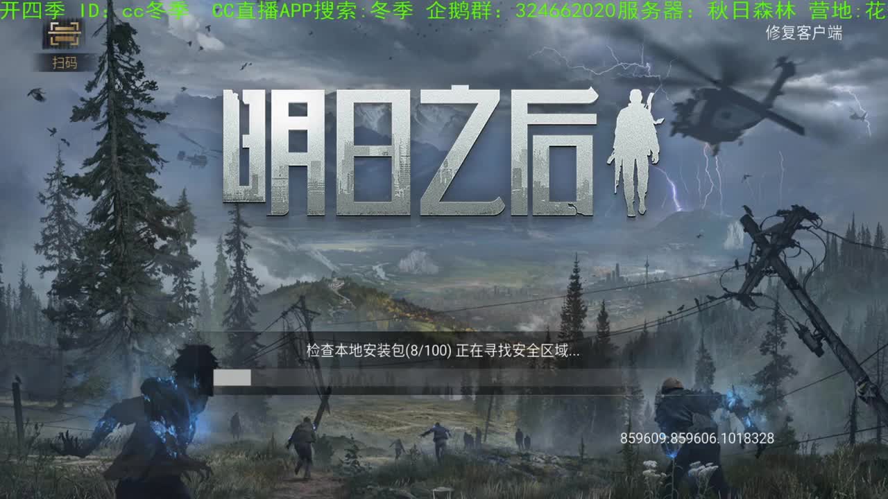 谢谢送的加油棒！！！！