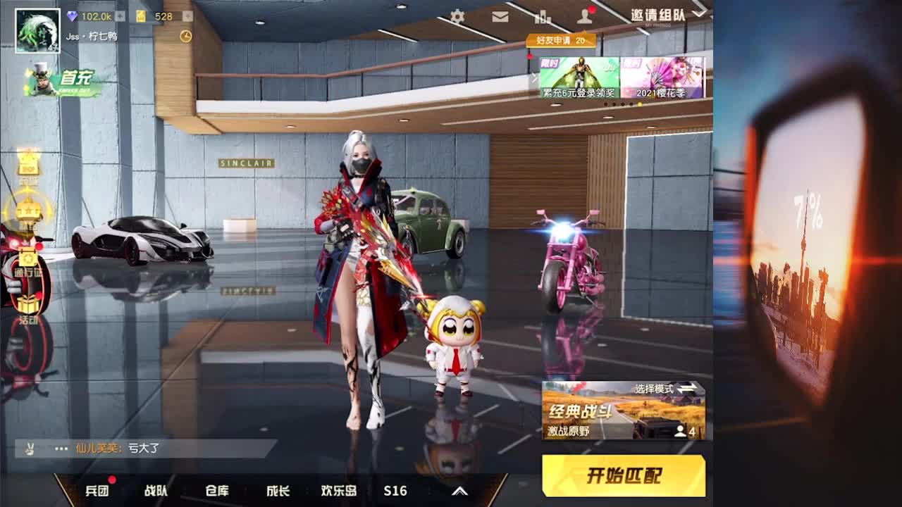 猪甜你好会噢 第3段