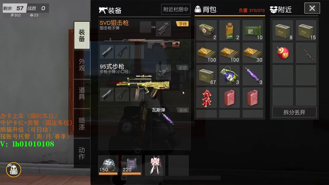 荒野搬砖人 第2段