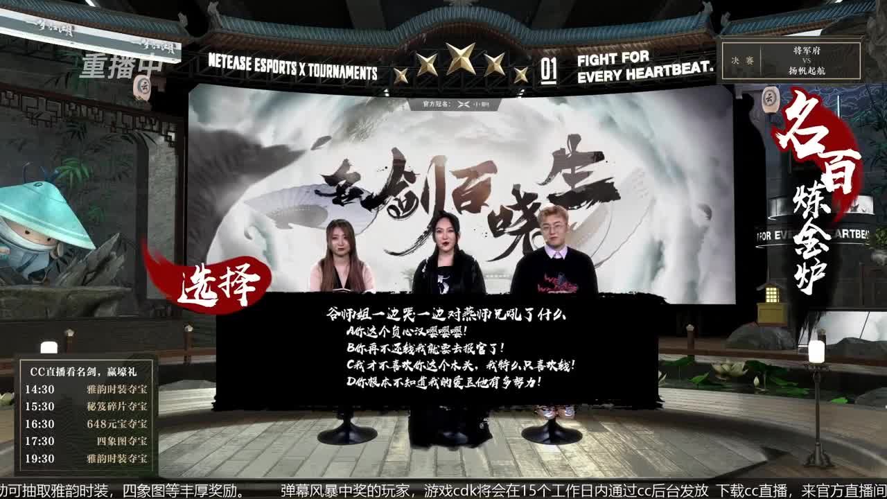 恭喜扬帆启航获第八届名剑天下冠军