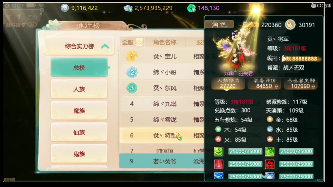 心中无女人 拔刀自然神