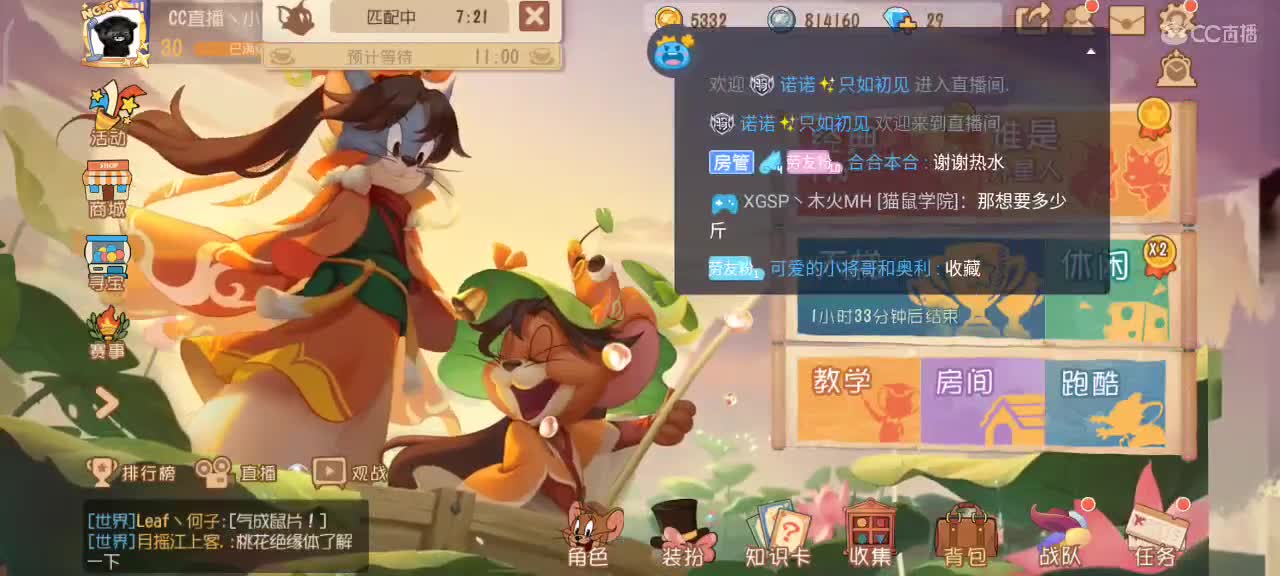 小劳开播啦～天梯和观战各路猫 第1段