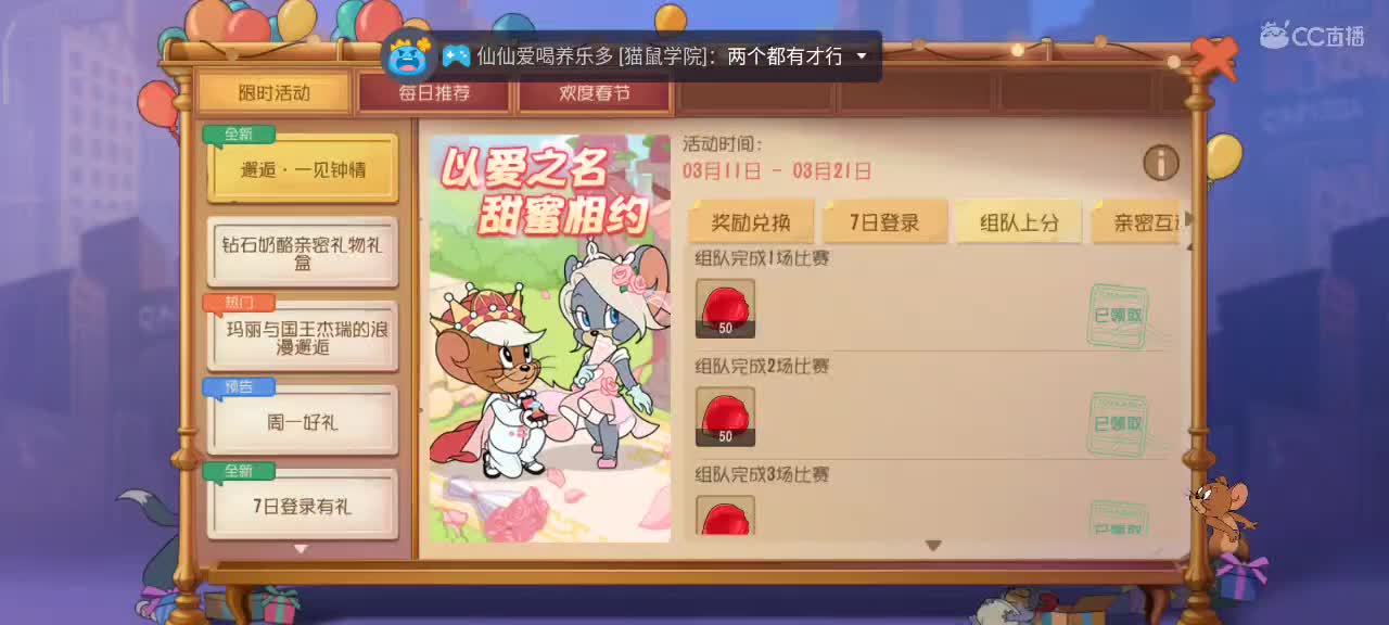 小劳开播啦～天梯和观战各路猫 第2段