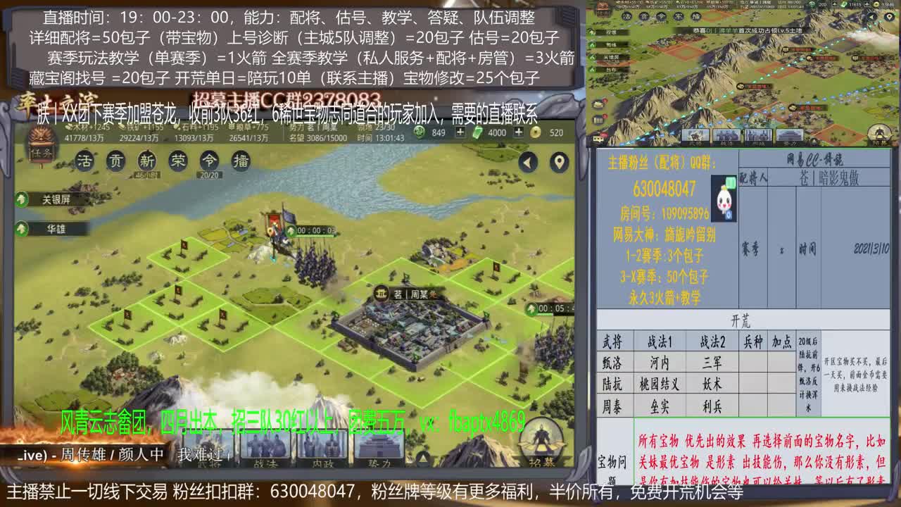 【旖旎配将室】配将精准，开荒细腻，估号细节，教学细心，答疑热情5项全能