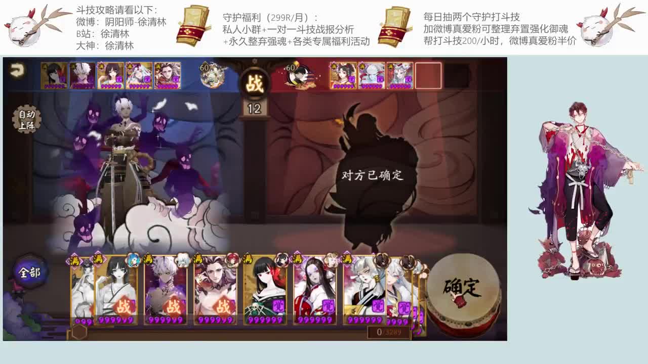 斗技然后测试服 第1段