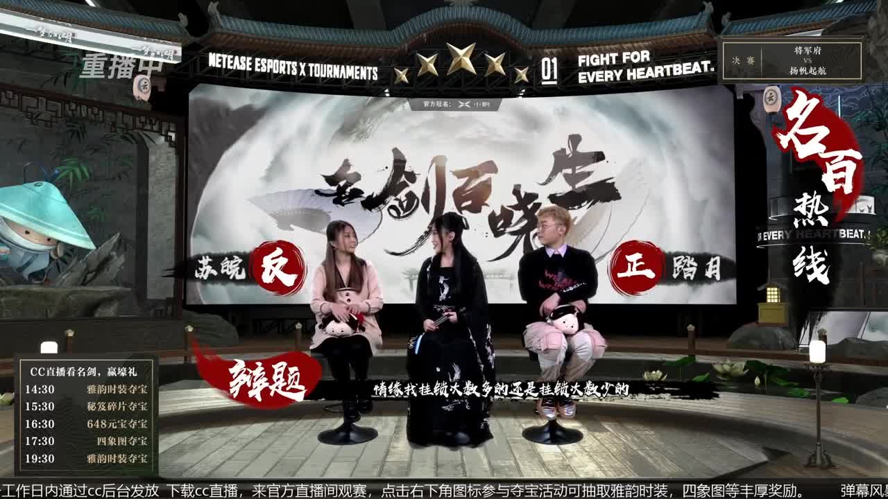 恭喜扬帆启航获第八届名剑天下冠军 第1段