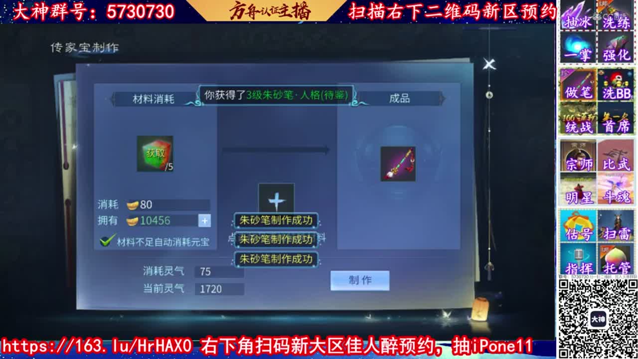 【老四】4支4级烛龙石-出奶妈8星笔