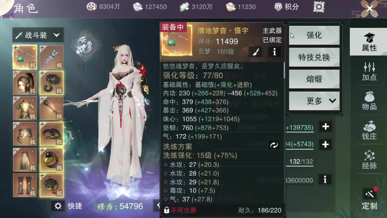 接一切