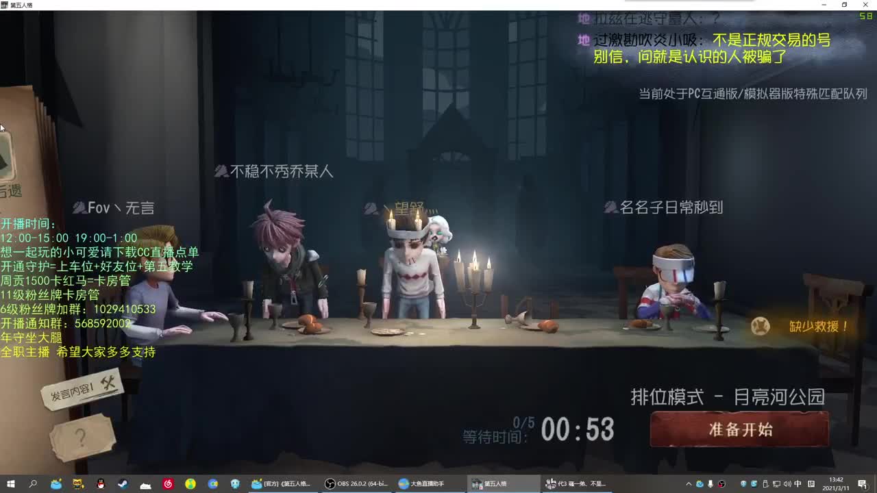 无法拒绝的声音