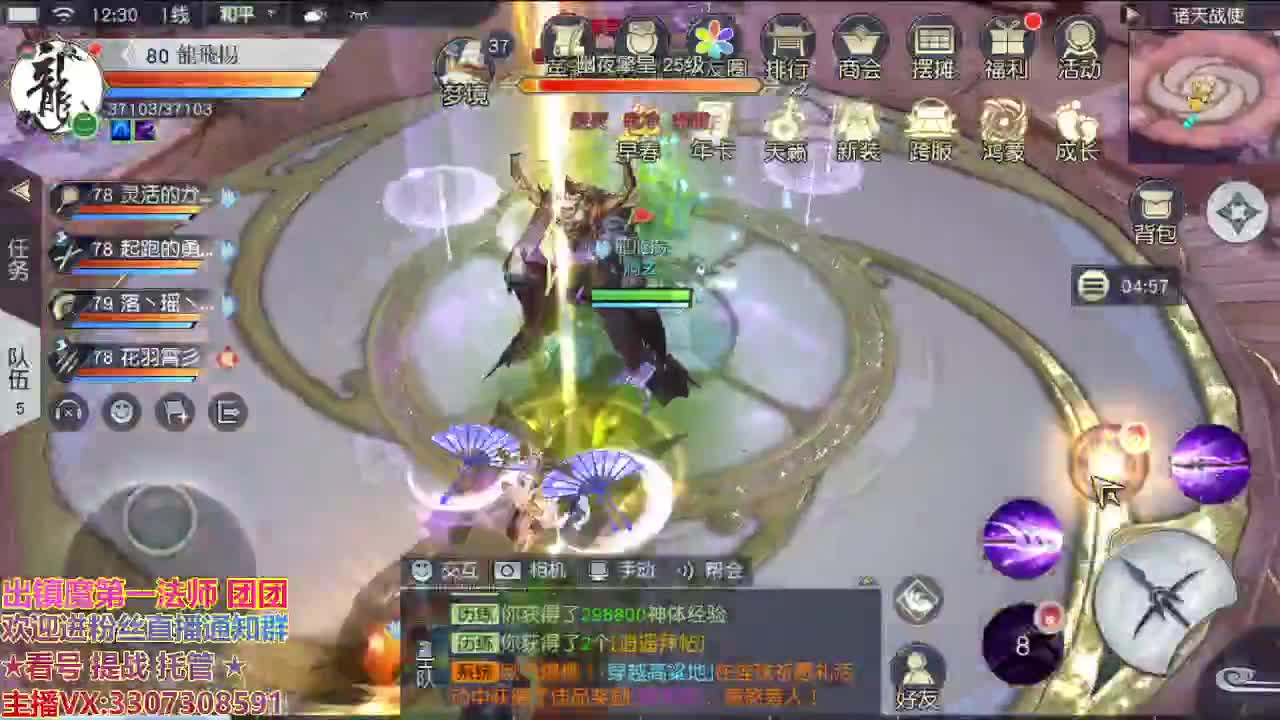 直播间看号提战 第1段