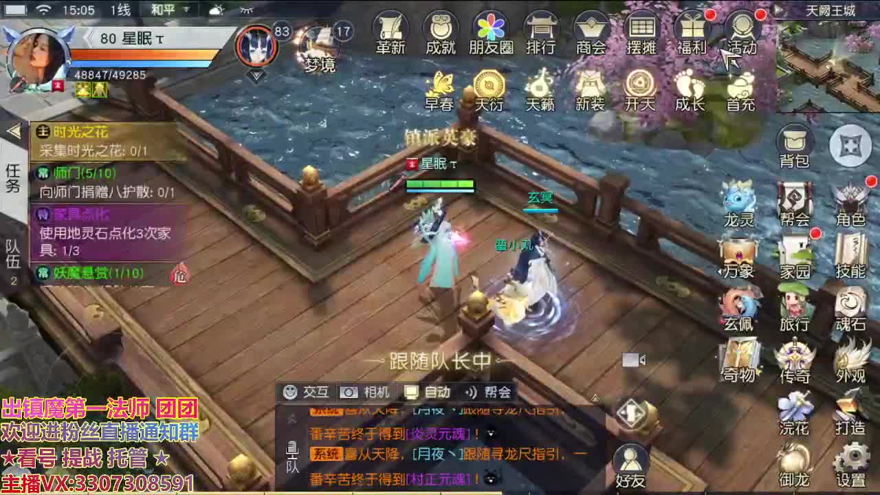 直播间看号提战 第2段