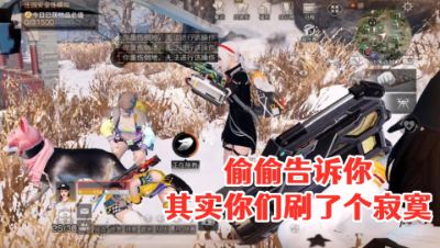 宝贝!偷偷告诉你其实你们刷了个寂寞!明日之后 静观思禅 抄家