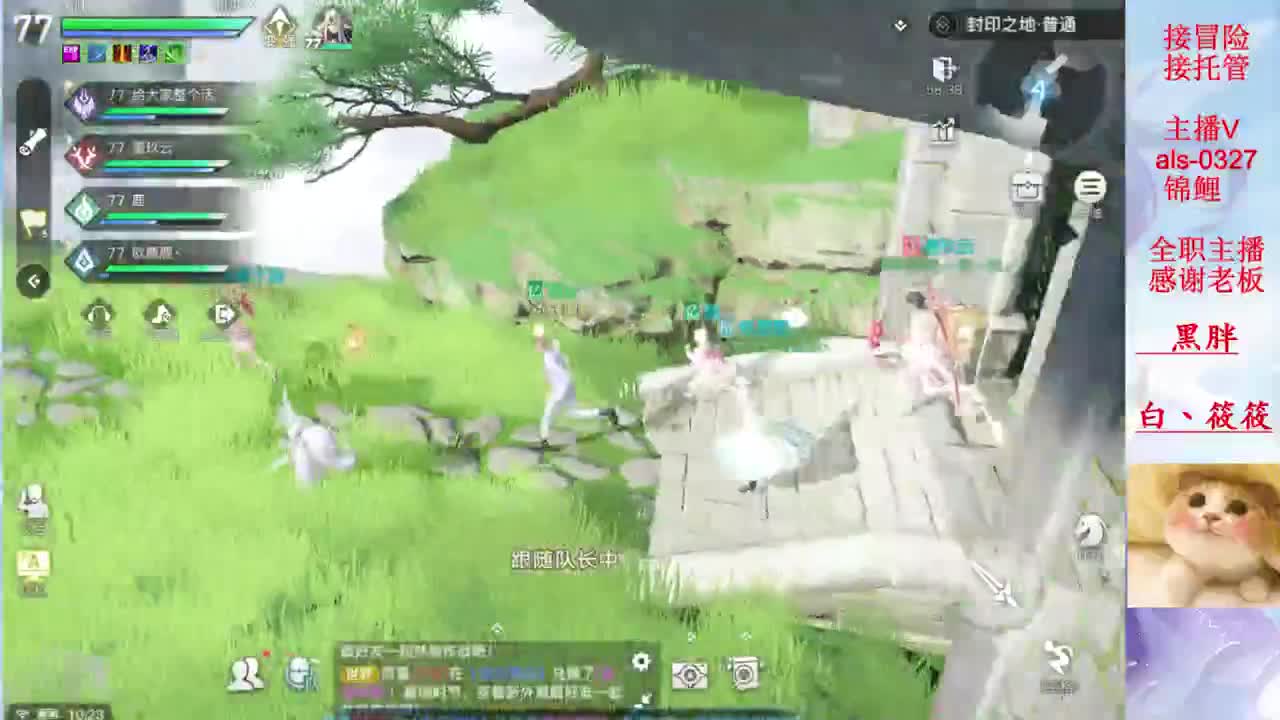 你的游戏小助手已上线 第1段