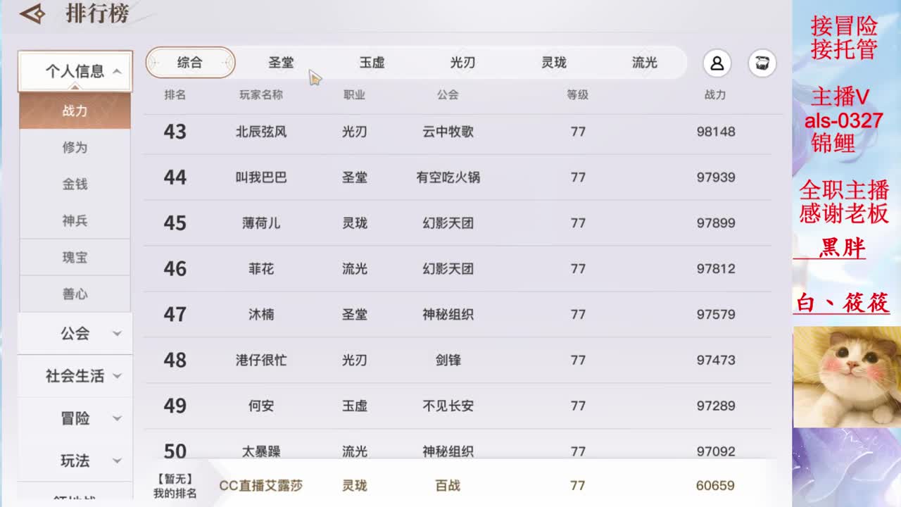 你的游戏小助手已上线 第3段
