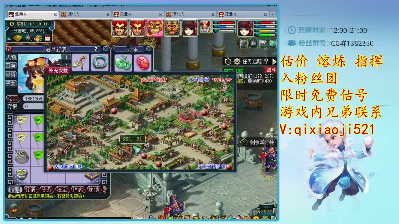 估价熔炼指挥。效率4女魃 第1段