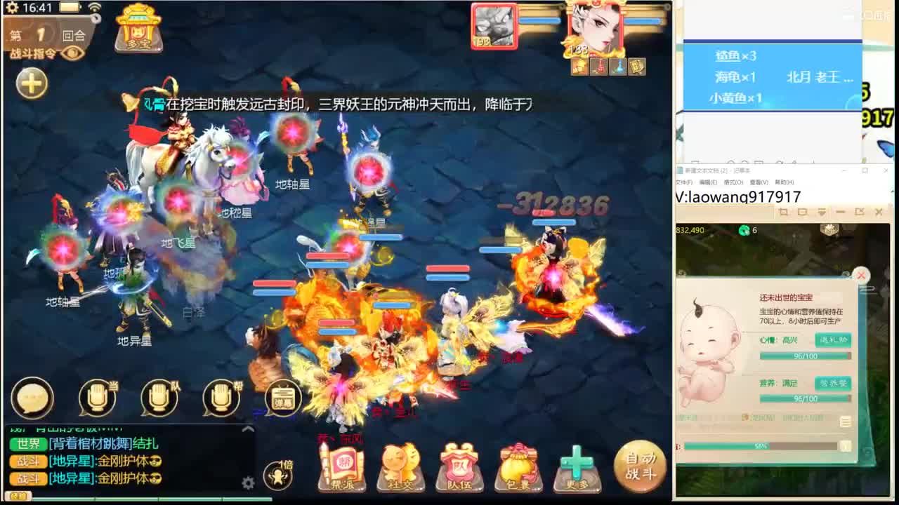 全职业孩子培养进行中！ 第2段