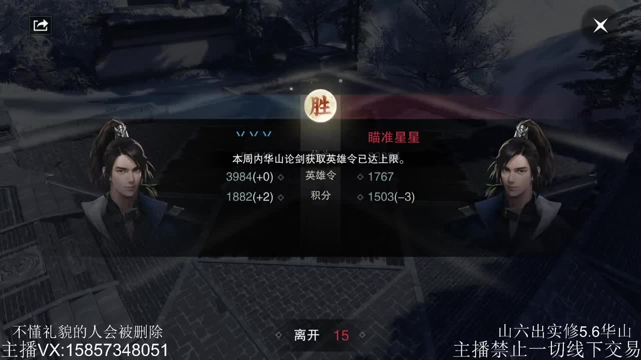 开始今日的表演