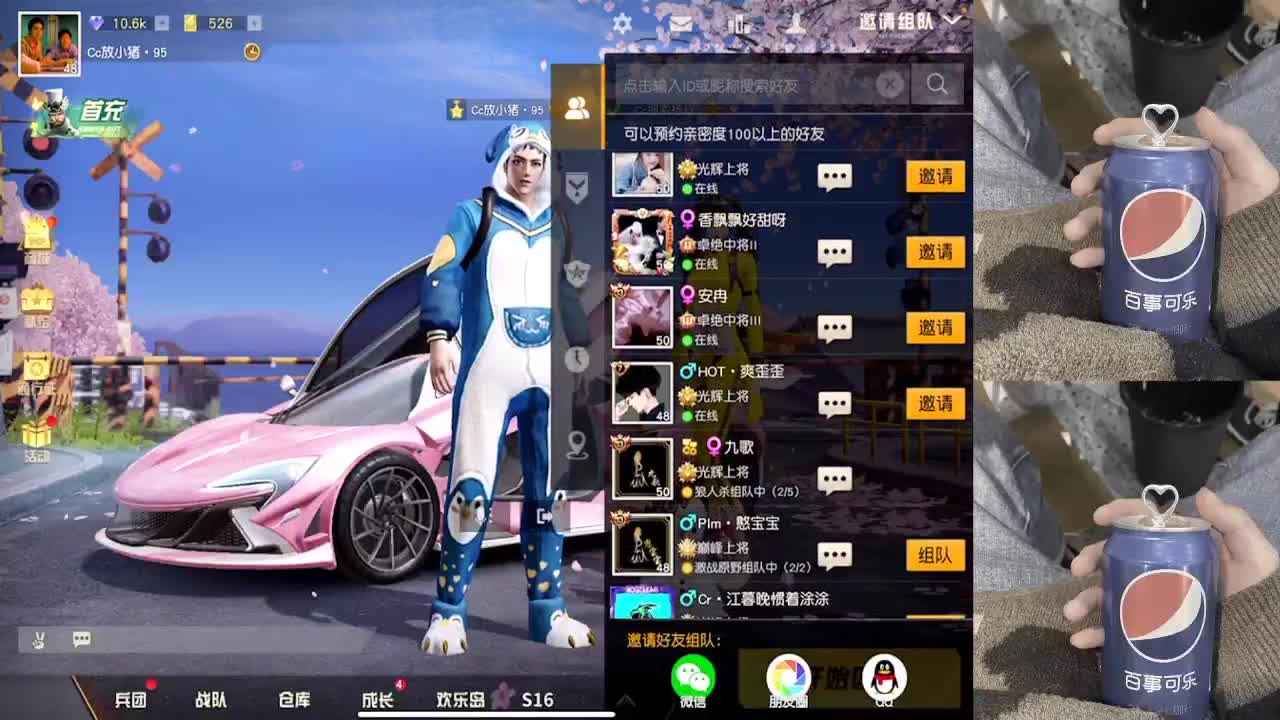 一路向北 第1段