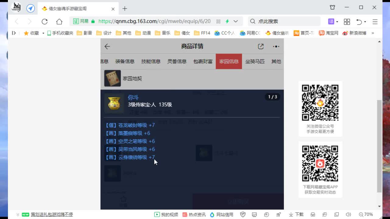 佳话连篇 第1段